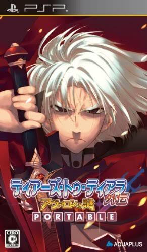 Tears to Tiara Gaiden Portable (Limited Edition) [JP]